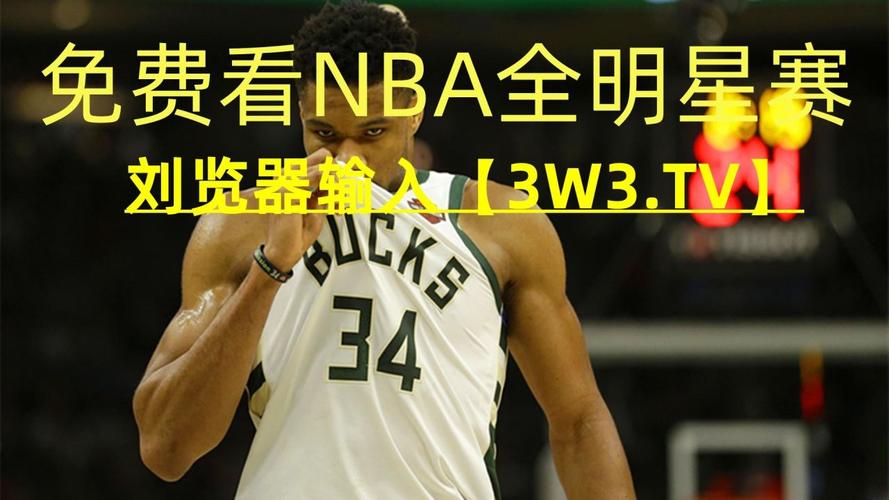 篮球世界中