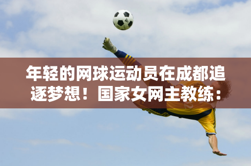 在邁尼昂退